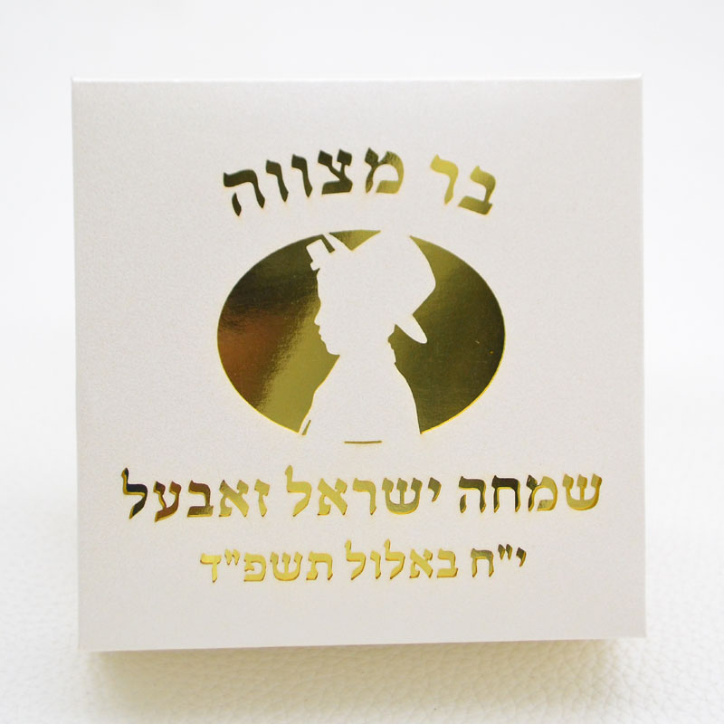 Mazal Tov Tefillin Kippah Lase - Bar Cart Gold reseña y precio